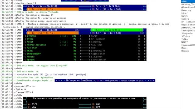 Кто хочет стать хакером? - 2022