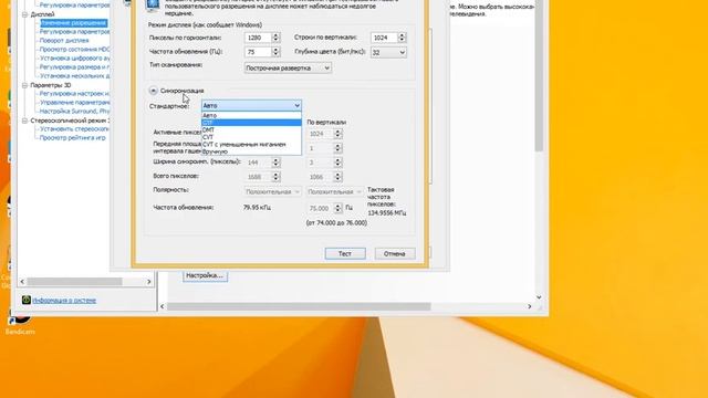 Как поставить 75 гц на 1920x1080 без искажения