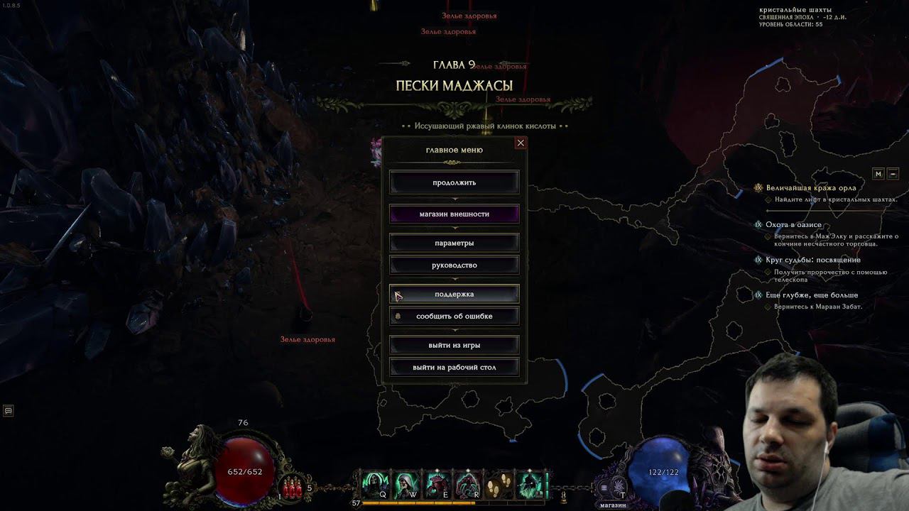 Last Epoch #7 GAMEPLAY