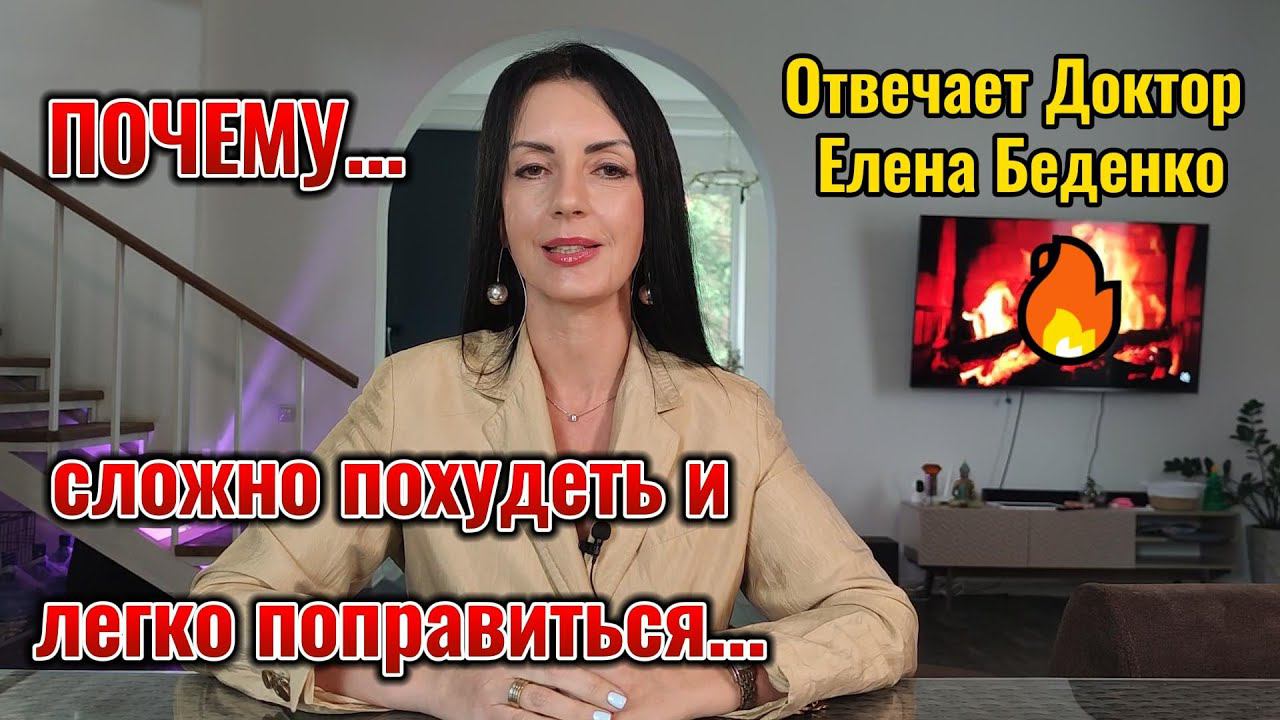 Почему сложно похудеть и легко поправиться? #инсулинорезистентность #гинеколог