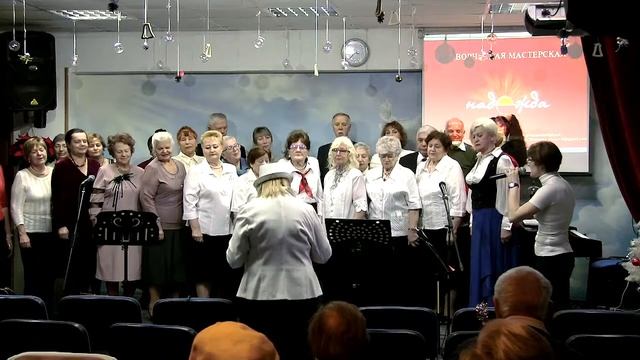 Хор Активное Долголетие Белая Зима  г Королёв 25 12 19 1