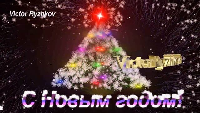 Новогодние футажи - С Новым  годом! - Preview