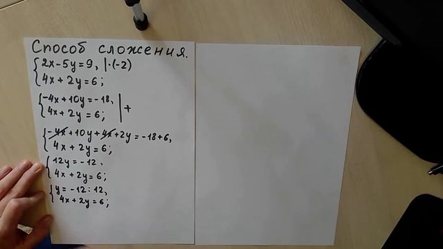 Решение систем линейных уравнений способом сложения