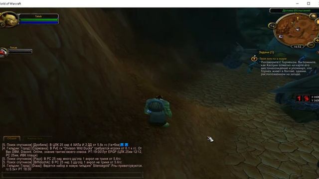 WoW снимаем ролики