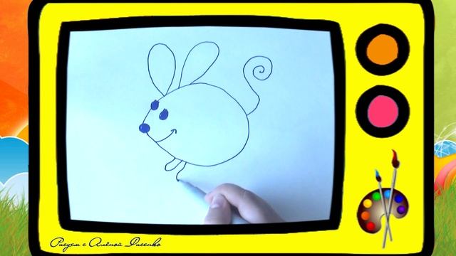 Как нарисовать мышку. Оживающие рисунки  How to draw a mouse