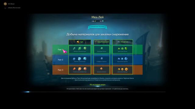 Lost Ark: Ки мастер 1417 / на все подряд