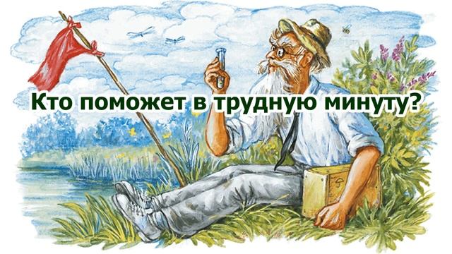 Буктрейлер Приключения Карика и Вали Я  Ларри