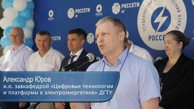 Россети студотряды 2023