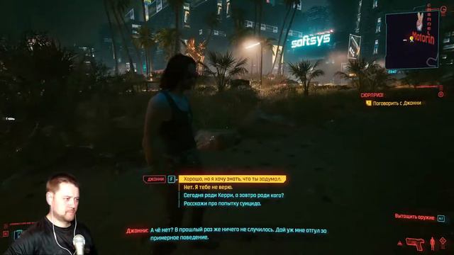 Cyberpunk 2077  61 особняк Керри