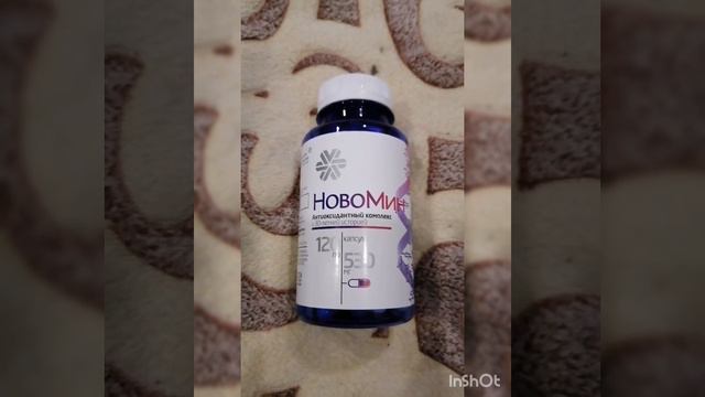 Развеем мифы приёма Новомина