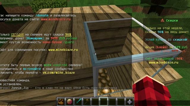 играем на майн блейз 24 часть
