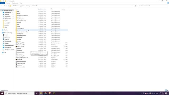 МАЙНКРАФТ 1.17 СКАЧАТЬ БЕСПЛАТНО НА ПК !!! Пещеры и Скалы Обновление! | Майнкрафт Открытия.