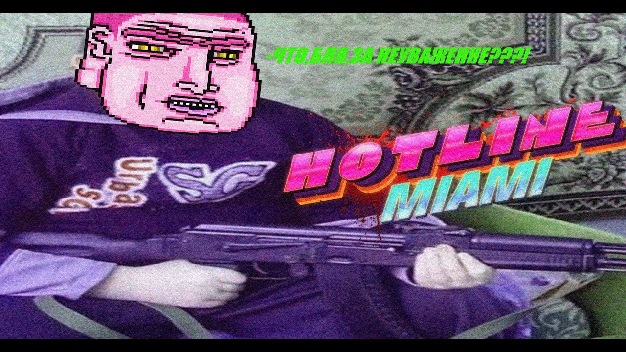 HOTLINE MIAMI 2 WRONG NUMBER:#7 Withdrawal Grage:A+