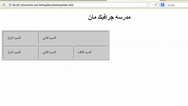 9-التعامل مع الجداول