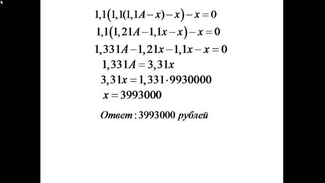 Задание 15 ЕГЭ математика профиль Урок 1