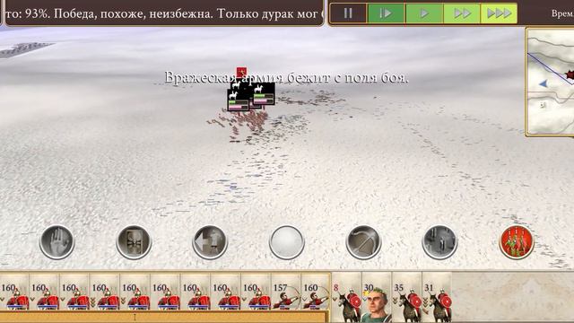Rome Total War - Макс. сложность - Дом Юлиев - Без поражений - Часть 6 - (Без комментариев)