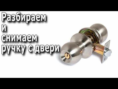 Дверной Доктор