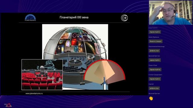 Прогулка по Млечному Пути в шаговой доступности. Планетарии в России и в мире