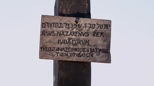 The Gospel Of Mark, Chapter 15 (NIV) | Евангелие от Марка на английском языке, глава 15 (NIV)