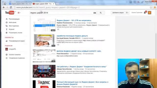 контекстная реклама