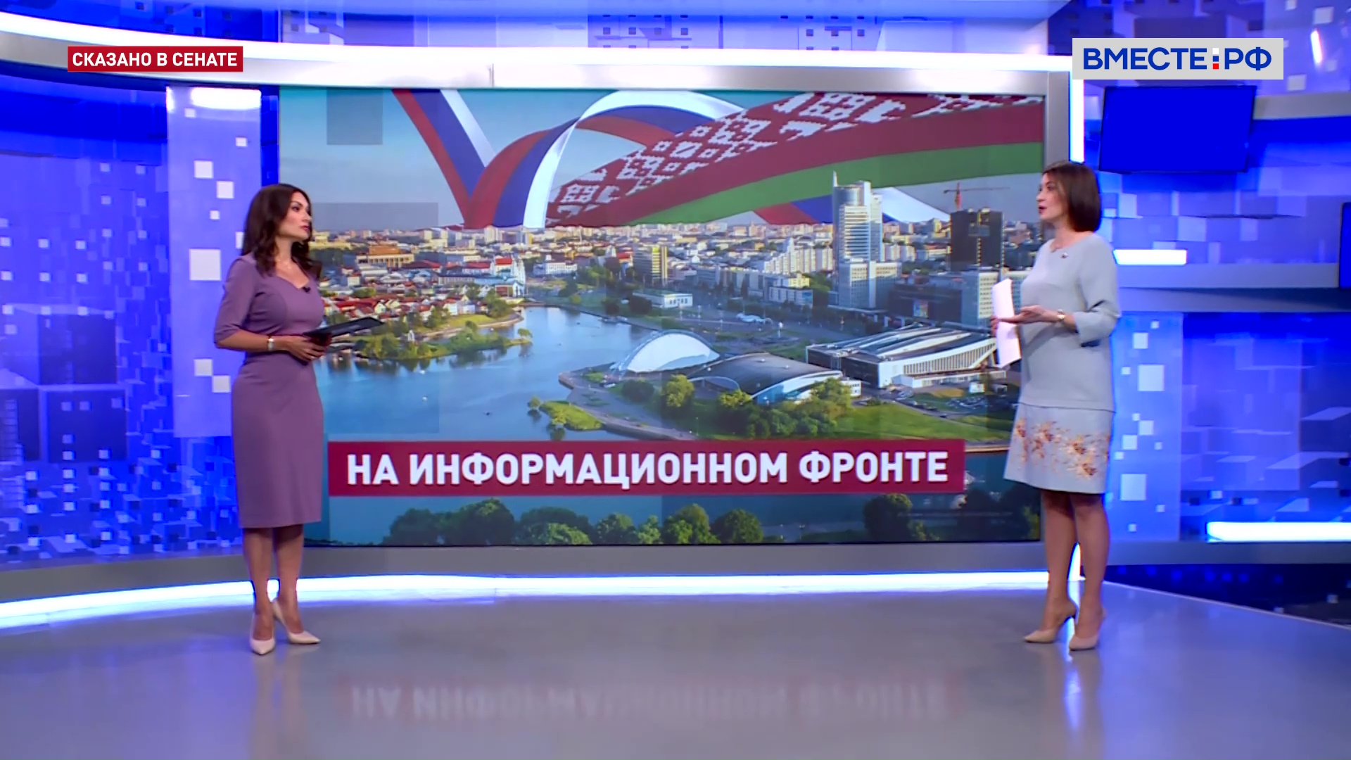 Слушания Парламентского собрания России и Белоруссии. Маргарита Павлова. Сказано в Сенате