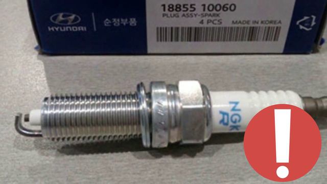 КиаРио 3,4 свечи зажигания