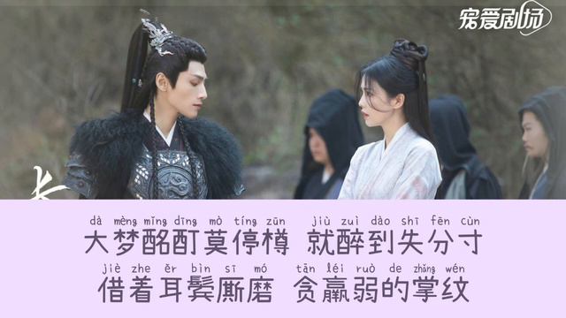 Not Exceeding 不逾 - Ye Xuanqing 叶炫清 Zhang Yuan  张远 Ost Till the End of the Moon 长月烬明 Lyric