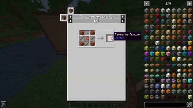 МОД НА КРАСКИ ДЛЯ МАЙНКРАФТ/МОД Zetter Painting Mod [1.16.5]