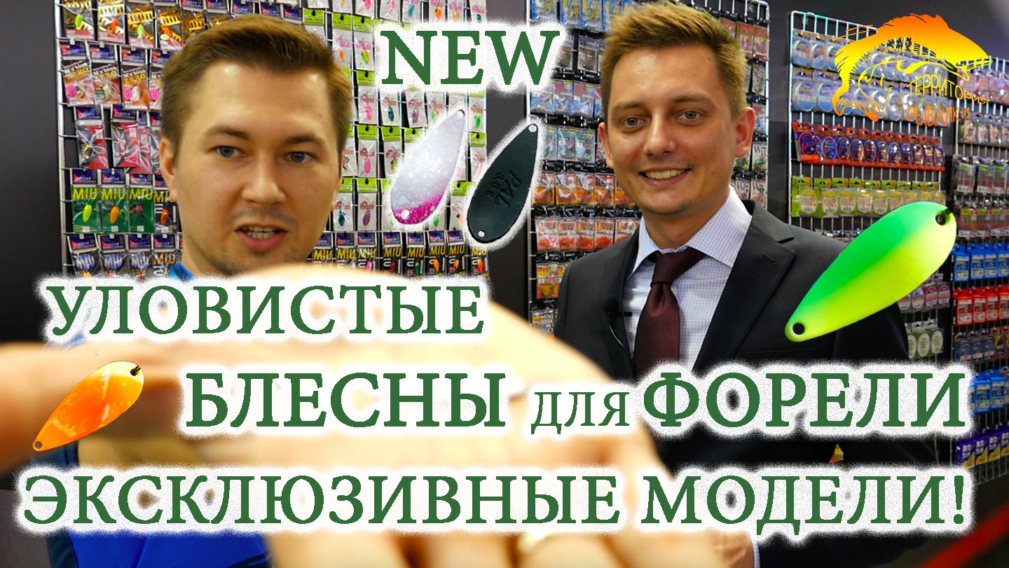 Лучшие форелевые блесны ТОП-5 для начинающих _Эксклюзив!