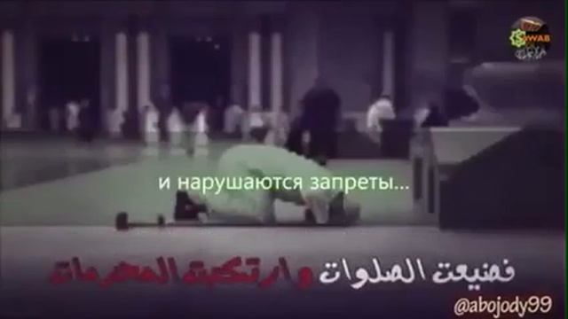 Пророк Мухаммад(عليه الصلاة والسلام)о Джибриль погубит моя умма молитву?