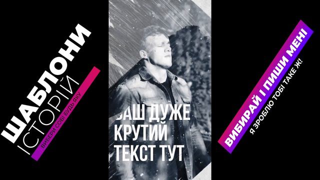 20 ИДЕЙ для INSTAGRAM STORIES Для Всех!!! ШАБЛОНЫ