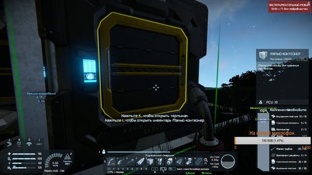 Space Engineers - Выживание с нуля