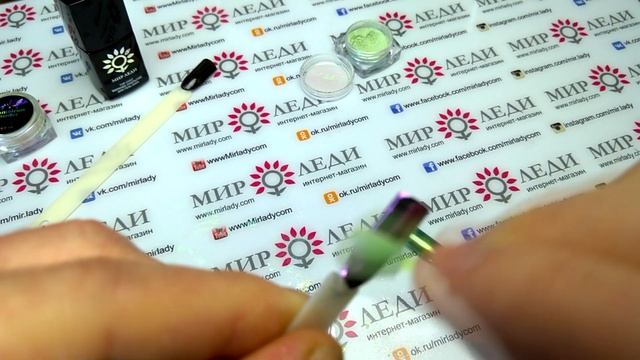 Дизайн ногтей - зеркальная пудра или втирка хамелеон от Мир Леди