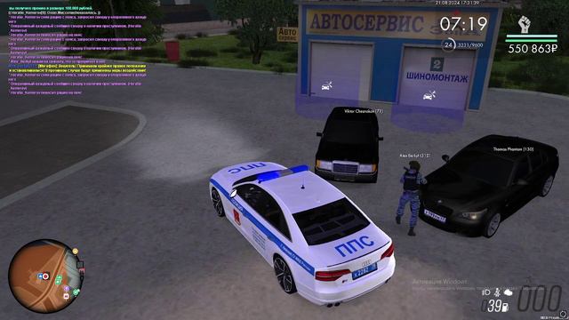 2024-08-21 13-05-46 -1 Trim - Trim