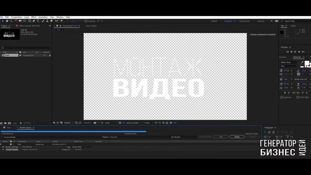 Как сохранить видео на прозрачном фоне в After Effetts