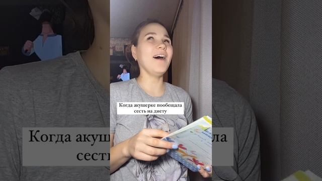 Пообещала сесть на диету ?