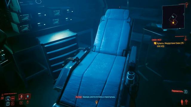 Cyberpunk 2077 секретные  