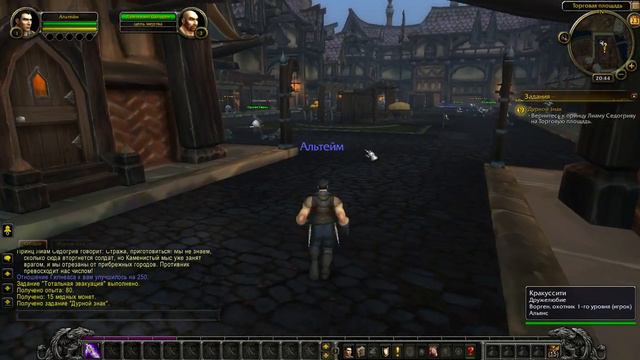 WoWOficial квест - Дурной знак