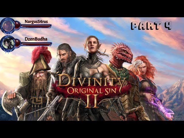 Divinity: Original Sin 2 | Совместное прохождение | Часть - 4