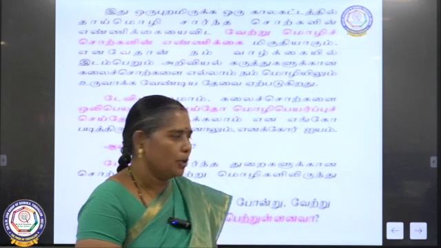CBSE வகுப்பு IX தமிழ்   வளரும் செல்வம்  (பகுதி - 2)