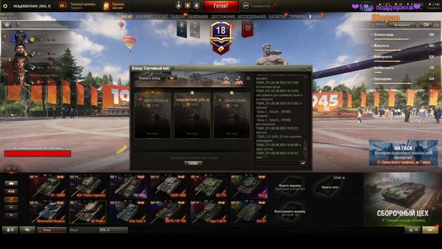 Пятница/танки/горения/ постараюсь без мата/МИР ТАНКОВ