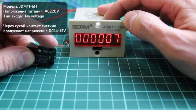 Счетчик импульсов JDM11-6H