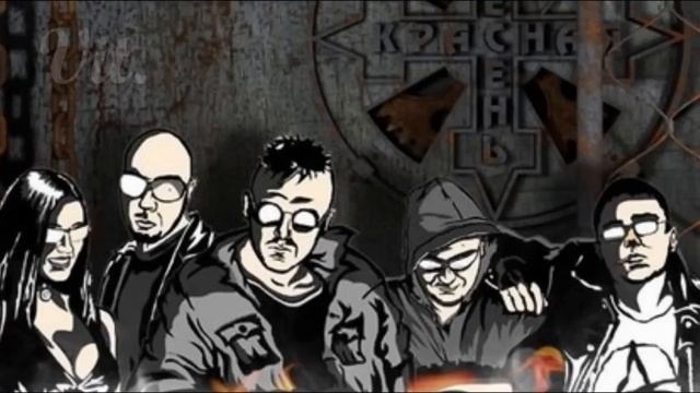 Красная Плесень - Пистолет  (Krasnaya Plesen - Pistolet )