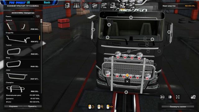 Euro Truck Simulator 2 БЕРЕМ 16лвл и НОВЫЙ TRUCK