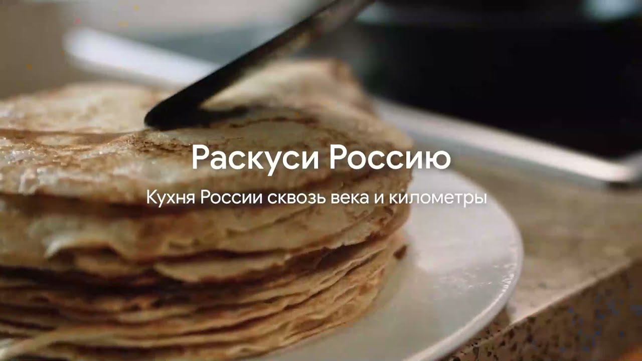 RussiaTravel. Раскуси Россию
