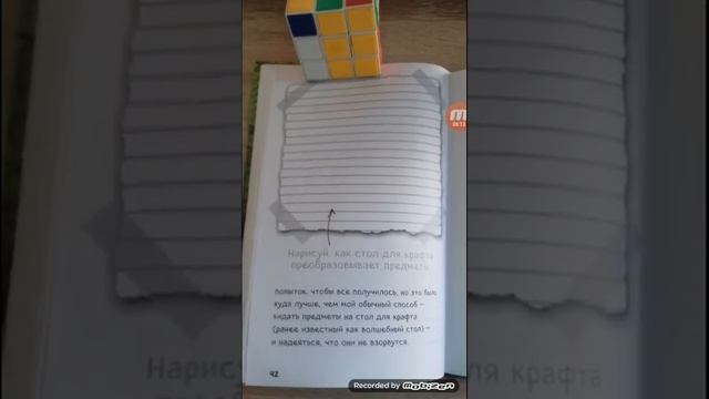 САША СТАРС моя книга по маинкрафту название Дневник Стивен собачья жизнь