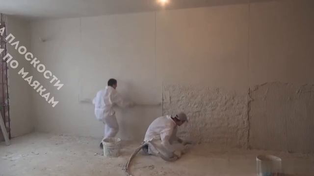 Машинная штукатурка