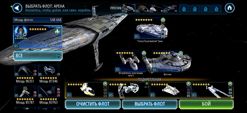 Пучина против Леви