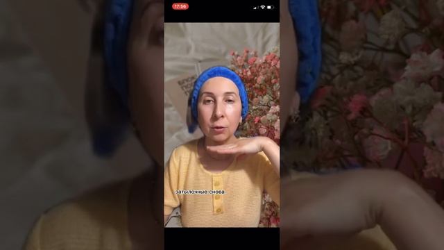 15ти минутка Вечерний уход за лицом. #ухаживаемзалицом #массажлица #убираемморщинки #углеводы