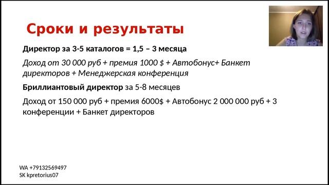 Презентация .Преториус Ксения .